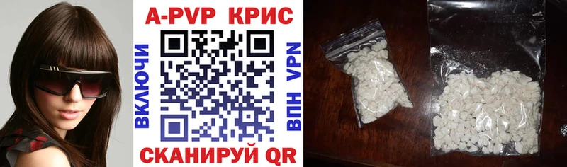 A-PVP СК КРИС  Купить где  Тавда 