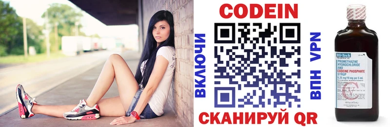 Купить закладки  Тавда  Кодеин напиток Lean (лин) 