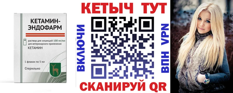 Кетамин VHQ  Купить закладки  Тавда 