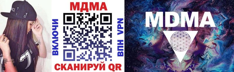 MDMA crystal  Купить  Тавда 
