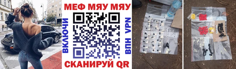 Мефедрон mephedrone  Купить  Тавда 